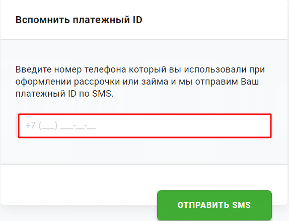 Оплатить кари финмолл